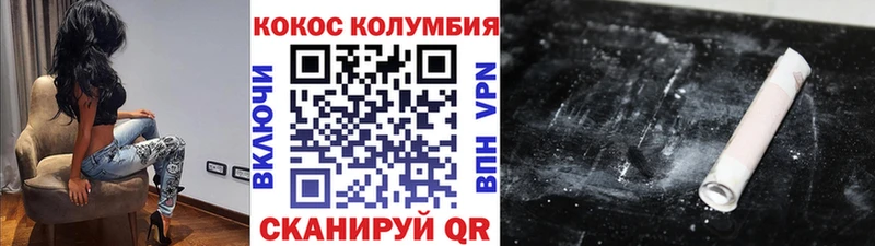 Купить  Дрезна  Cocaine 99% 