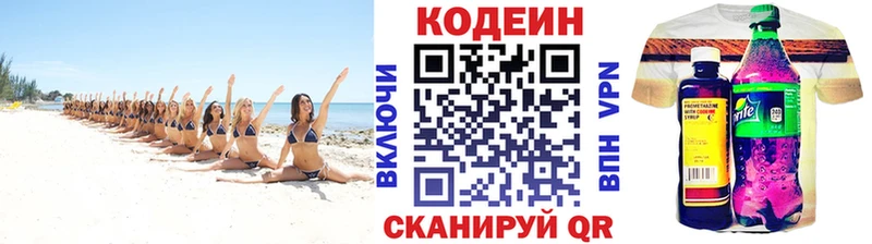 Кодеин напиток Lean (лин)  Купить закладки  Дрезна 