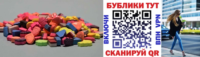 Купить  Дрезна  ЭКСТАЗИ таблы 