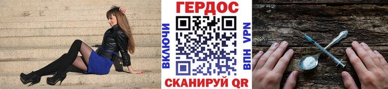 ГЕРОИН Heroin  Купить закладки  Дрезна 