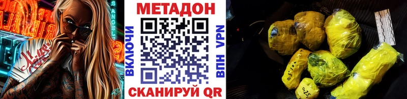 Метадон methadone  Купить где  Дрезна 